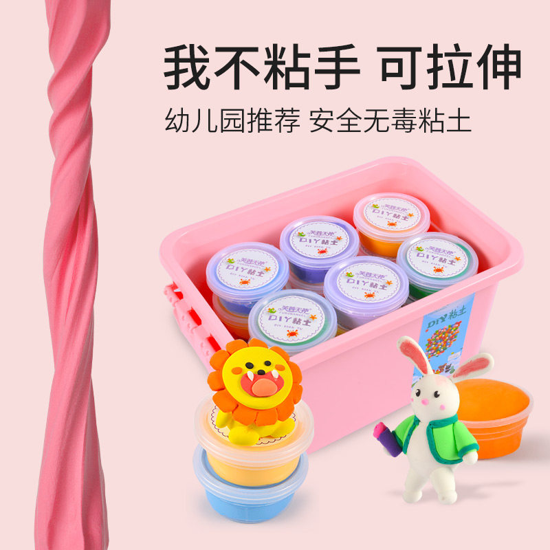 超轻粘土24色手工无毒幼儿园橡皮泥 芙蓉天使粘土/超轻粘土