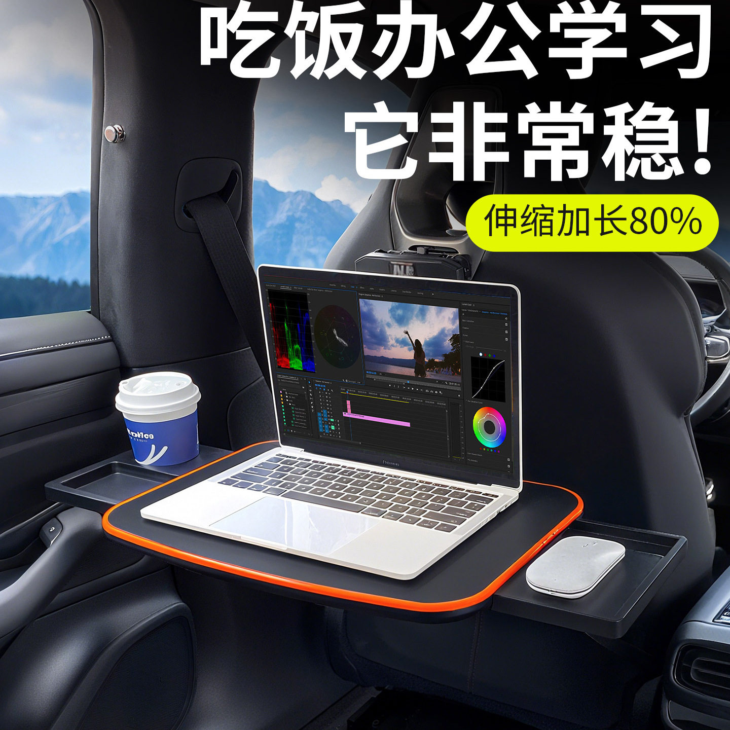 适用领克08车上用的小桌板后排座椅汽车小桌板折叠办公车内餐桌,淘宝优惠券,粉丝福利购,淘宝优惠卷