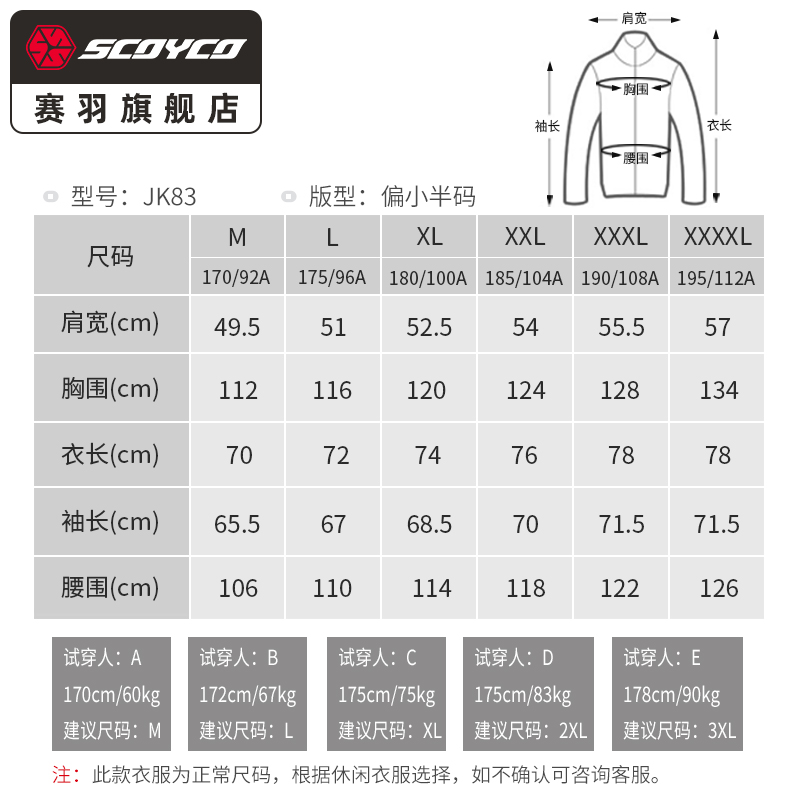 赛羽摩托车骑行服机车服摩旅赛车服四季防摔保暖男防水冬季烽火-图3