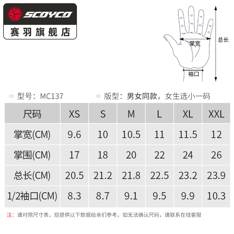 赛羽摩托车手套碳纤护壳夏季骑行骑士机车防摔透气手套男女装备 - 图3