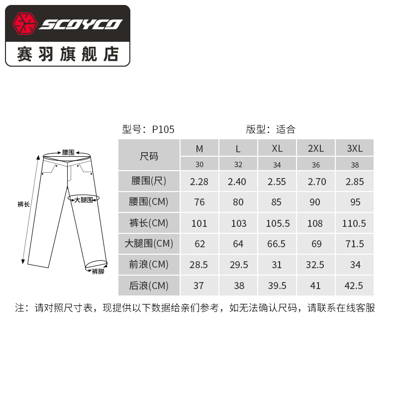 赛羽摩托车通勤骑行裤机车裤男夏季休闲赛车装备防摔弹力工装骑趣-图3