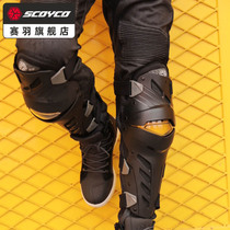 Racing Down Motorcycle Street Race Riding Locomotive Guard With Four Pieces Of Cover Elbow Guard Kneecap Anti-Fall Off-road Equipment Great Bumblebee