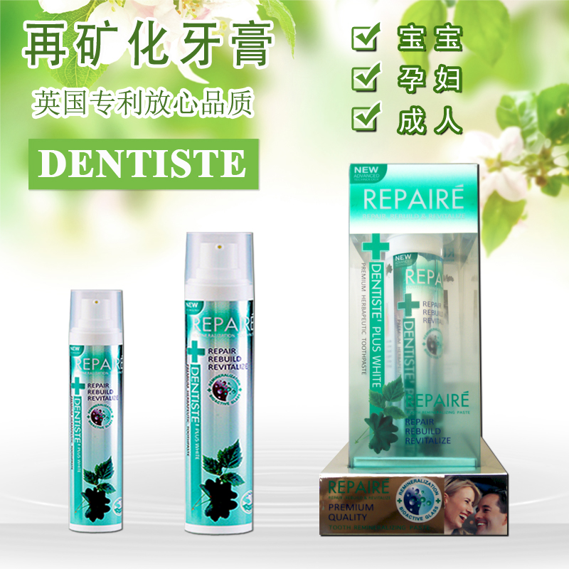 dentiste蛀牙再矿化牙釉质正畸脱敏牙膏孕妇儿童宝宝抗敏牙疼牙痛-图0