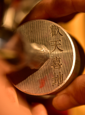 聻越印章手工制作传统工艺