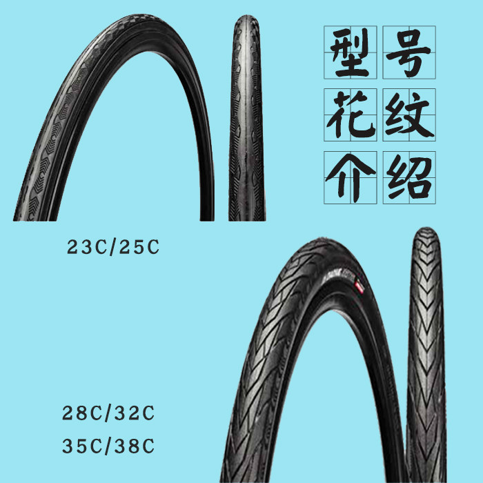 Chaoyang Road Car Tire Wagon Tire 700 23c 25c 28c 32c 35c 38c Stab And Wear Resistance