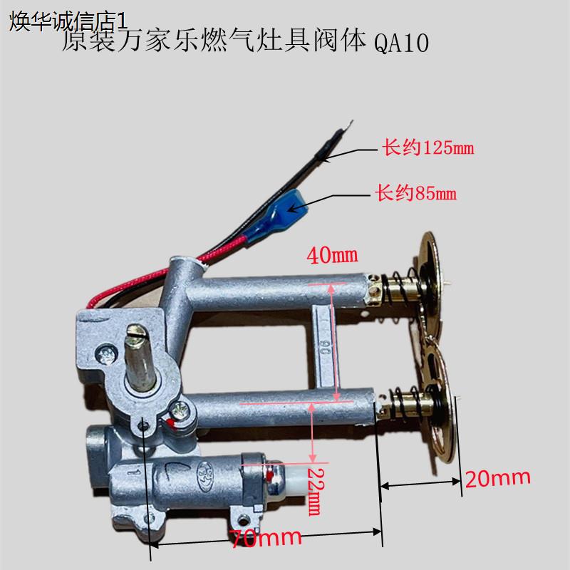 万家乐QA10点火针火盖座燃气灶具点火器脉冲器点火针放电针感应针 - 图1