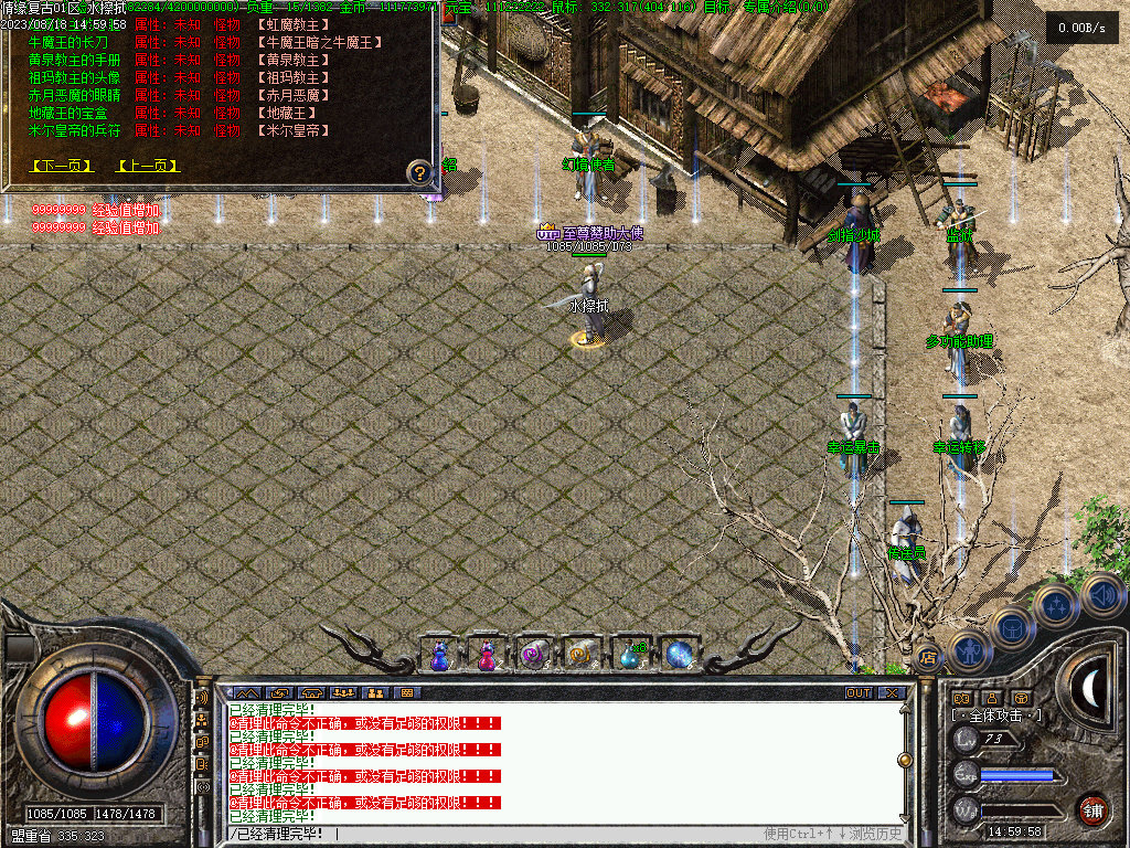 传奇单机联机版情缘复古三职业1.76复古木及品+6金币职业平衡耐玩