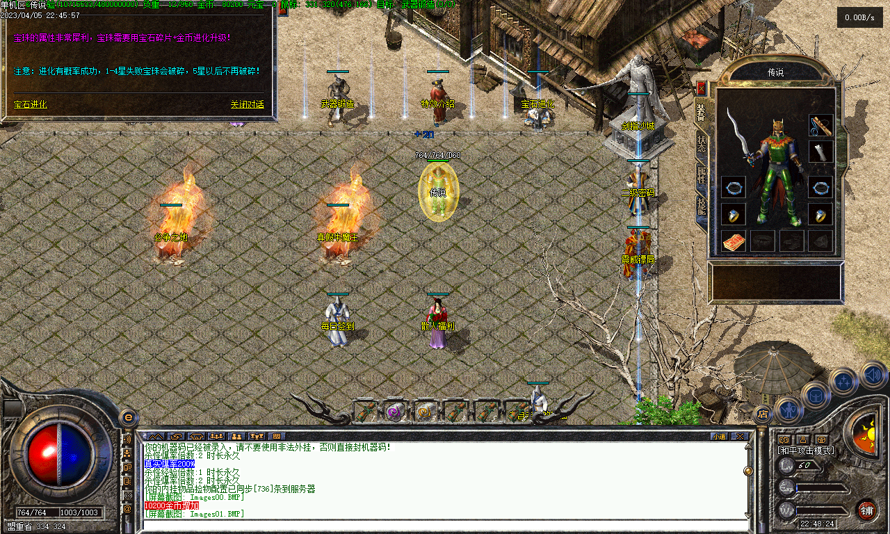 传奇单机联机版176复古三职业五大陆BUFF套装鉴定元素装备带技能