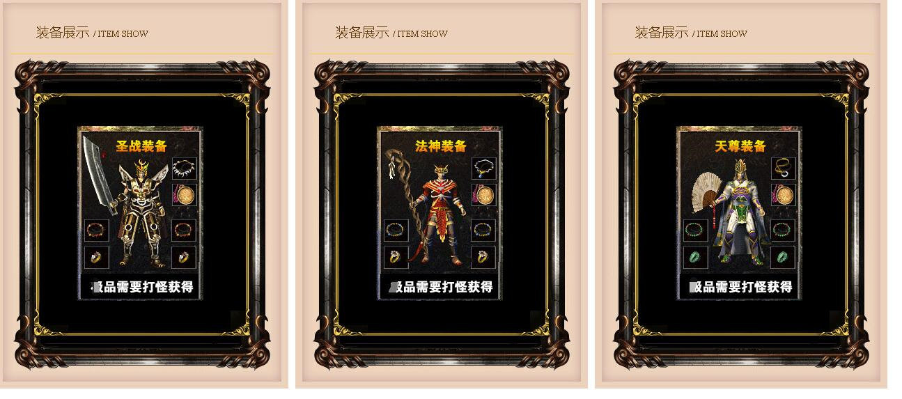 传奇单机联机版原始云端经典176仿韩+7小吉品特色符文献祭复古V8