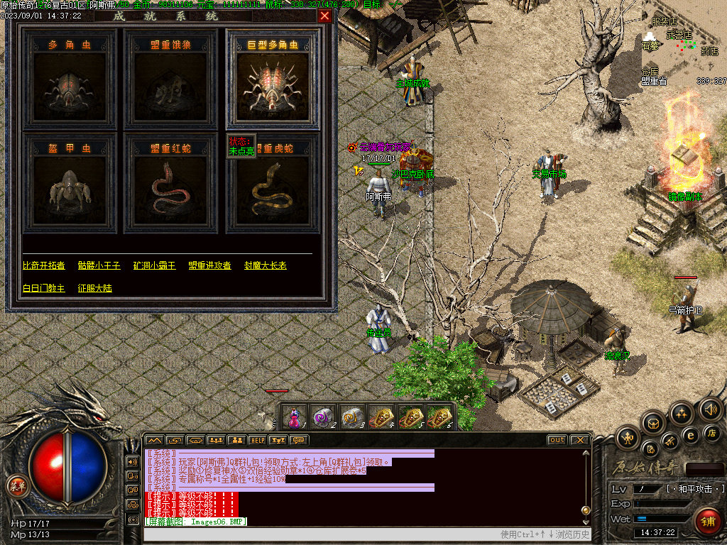 传奇单机联机版原始云端经典176仿韩+7小吉品特色符文献祭复古V8