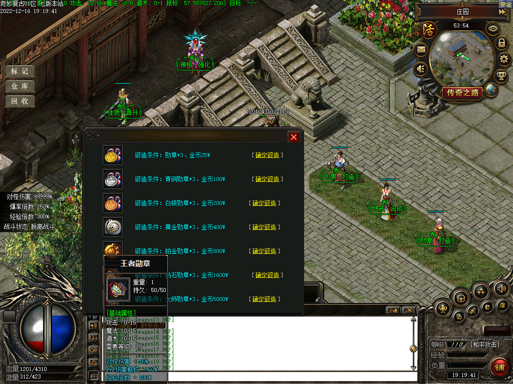 传奇单机联机版176奇妙录三职业专属特色装备BUF装备洗练神格V8