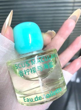 夏日海盐柠檬香！清新小众香水