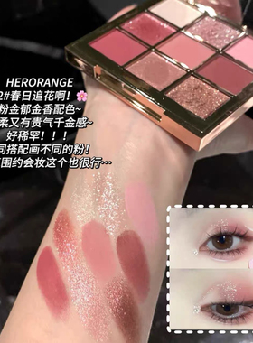 凡尔赛玫瑰!清冷九色眼影盘