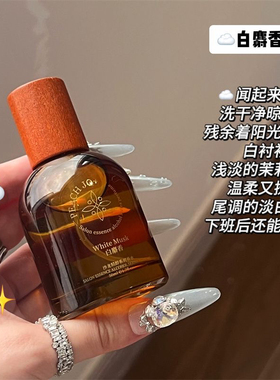 清冽无花果香型香水女士