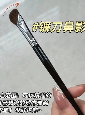镰刀斜头鼻影刷!立体神器鼻翼晕染刷高光化妆刷新手鼻子修容刷子