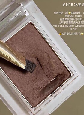 眼线下至一盘搞定！单色眼线粉灰棕持久显色眼影不易晕染哑光新手