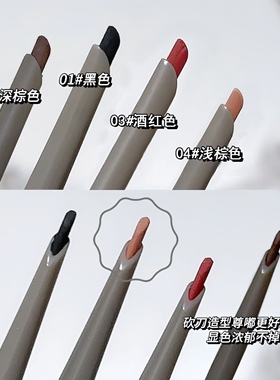 新中式狐狸眼线!刀锋眼线胶笔