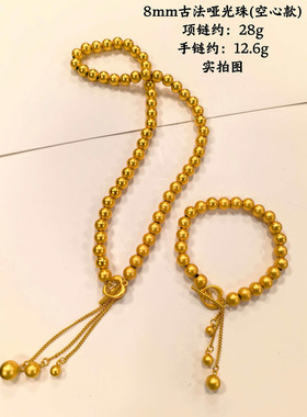 古法哑光珠珠项链手链套装越南沙金滴溜版爱心OT扣流苏圆珠首饰