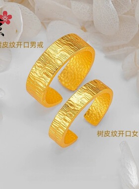 金店同款树纹手镯情侣对戒传承古法金錾刻直面素圈沙金戒指送女友