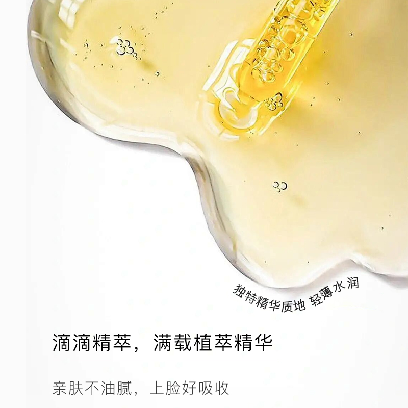 密集养肤 Cosmetics27 高渗透细胞焕肤修护C27积雪草精华面油50ml - 图1