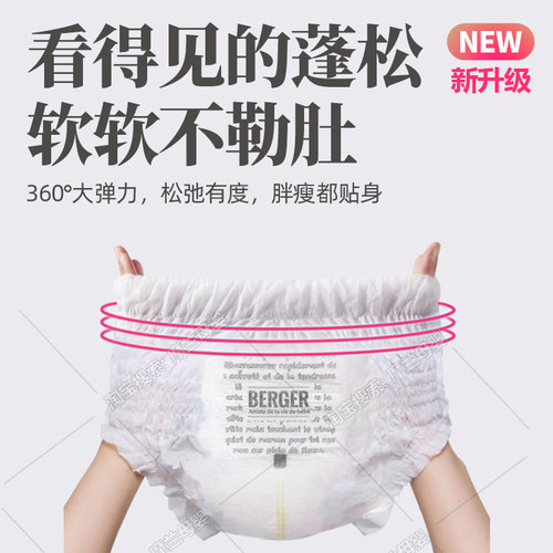 BG伯爵牧棉婴儿纸尿裤超薄透气夏季敏感肌拉拉裤干爽尿不湿试用装 - 图0