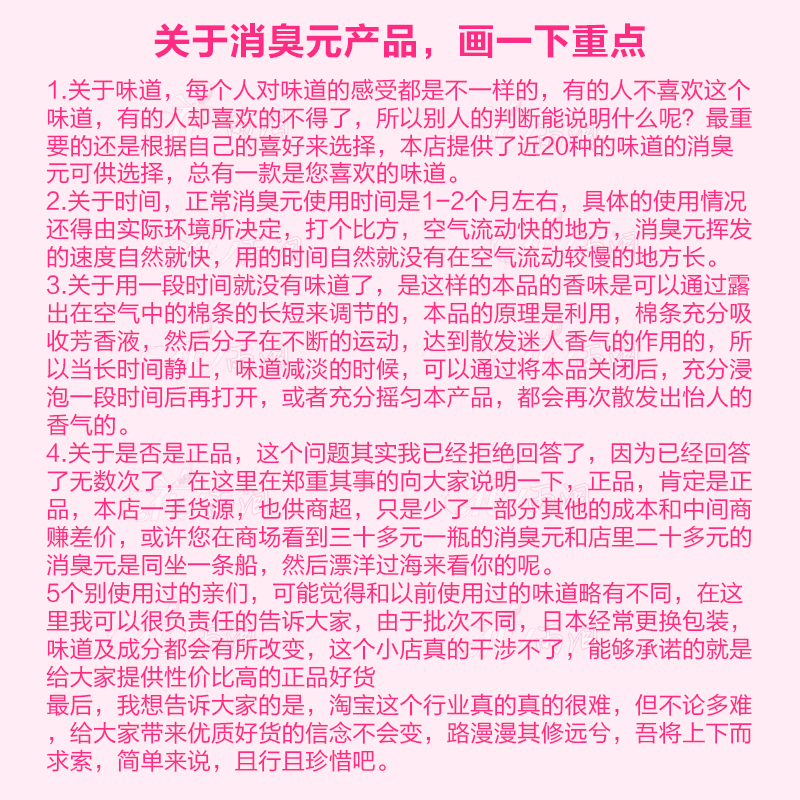 日本原装小林制药消臭元除臭空气清新剂厕所卫生间用香薰芳香剂 - 图0