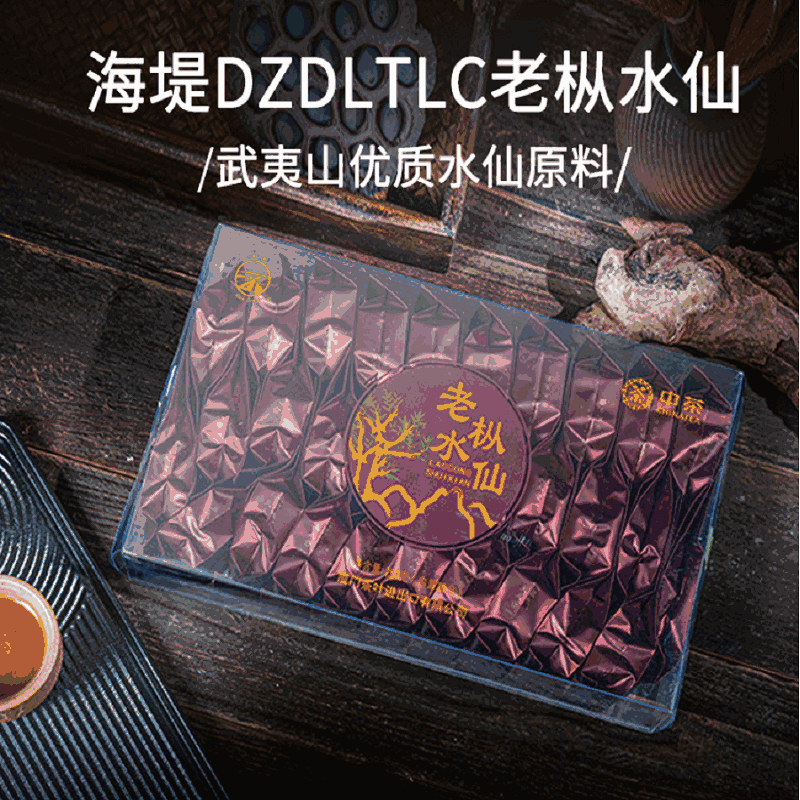 福建茶叶海堤茶叶2080肉桂老枞水仙茶250g（内含30泡口粮茶） - 图3