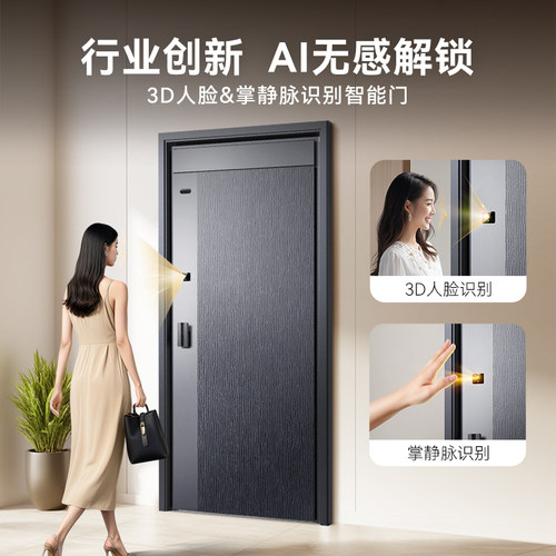 亚太天能一体化装甲入户门AI双摄防盗进户门家用子母大门智能门M6 - 图2