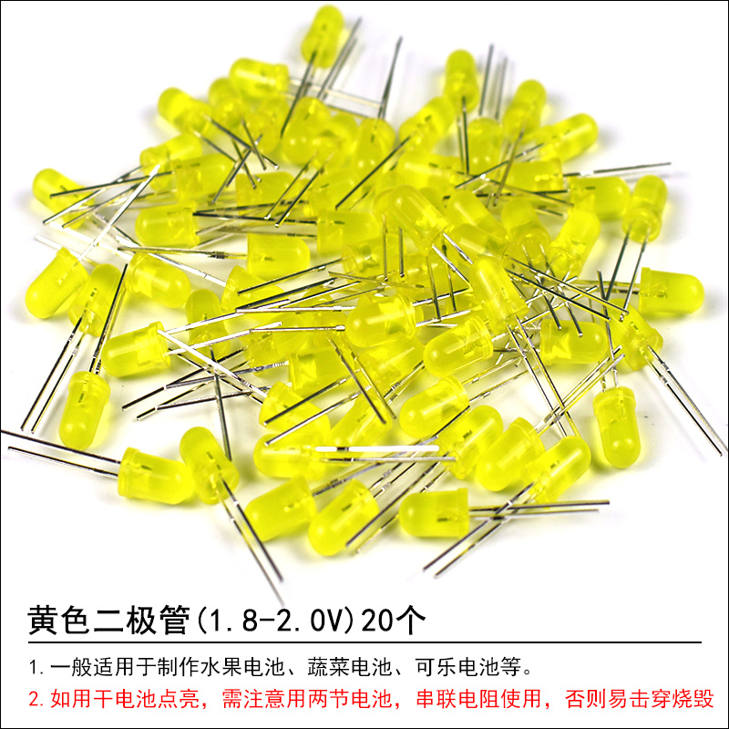 发光二极管 5mm红色黄色绿色白色 LED灯泡5MM 发射管红外发射二极管中小学生物理科学电学实验器材红绿灯DIY