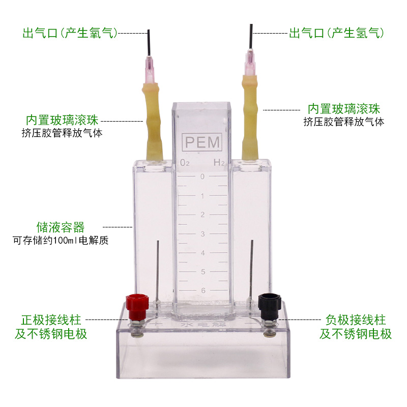 【施艾科教】水电解实验器电解质试验器 学校化学实验室仪器 电解水教学实验器材 - 图1