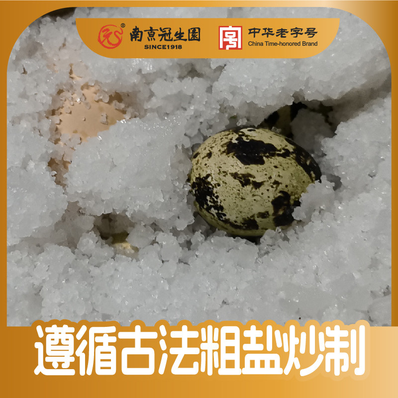 【会员内购】南京冠生园即食盐焗鹌鹑蛋卤蛋小包装熟食小孩早餐,淘宝优惠券,粉丝福利购,淘宝优惠卷