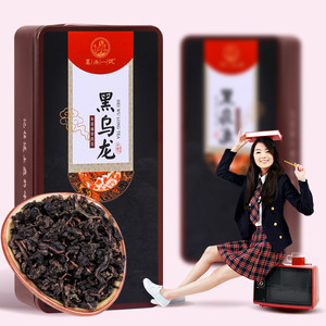 真尚一饮【买1送1】黑乌龙茶油切茶叶木炭技法乌龙茶礼盒装共500g