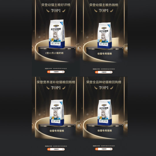 Kingjerry Jinji Ruiniu Colostrum Kitty Food