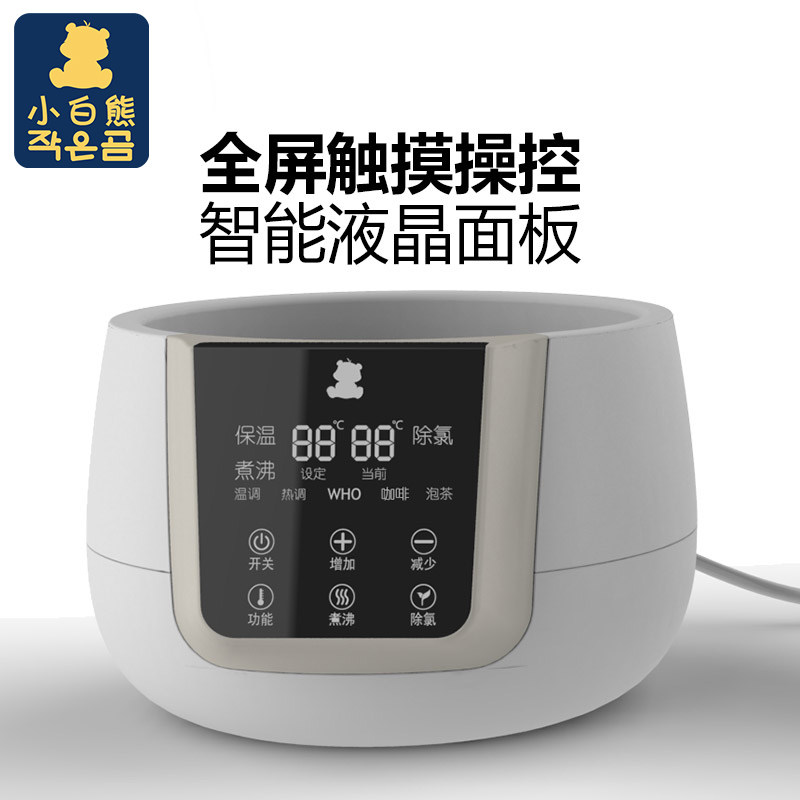 小白熊恒温冲奶器泡奶器快速调奶器 元瑞母婴调奶器