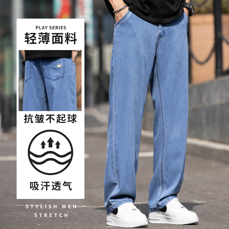 罗蒙冰丝牛仔裤男士直筒宽松阔腿潮牌2024夏季薄款休闲长裤子男装