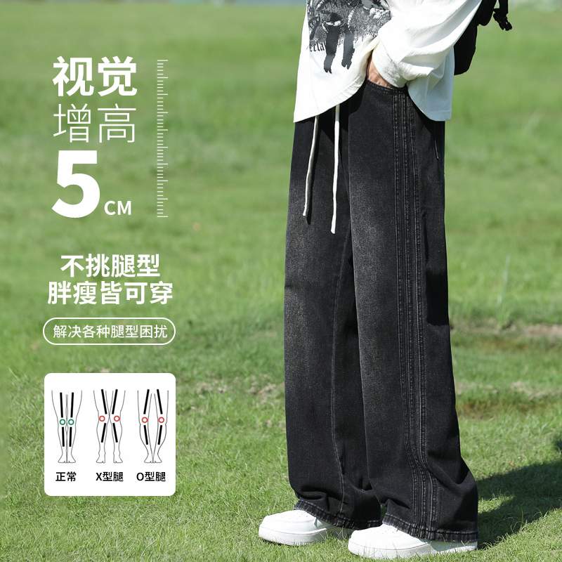 罗蒙美式高街牛仔裤男士2025新款秋冬季宽松直筒裤子男生阔腿长裤