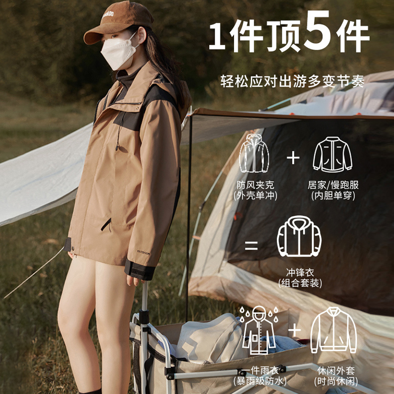 罗蒙三合一冲锋衣外套男春秋户外防风防水2024新款冬季情侣登山服