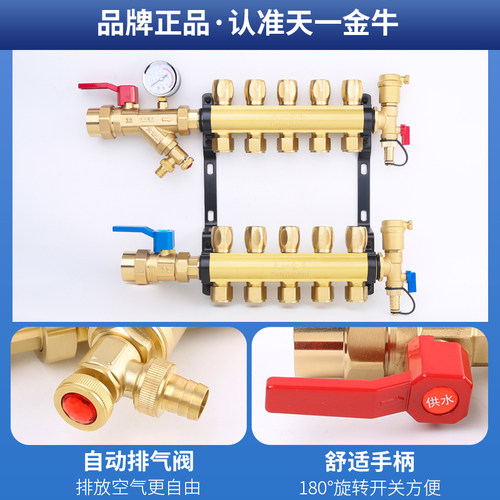 天一金牛 大流量地暖集分水器专用套阀 高端全铜进回水阀门25 32 - 图3