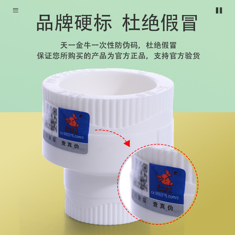 天一 金牛PPR变径直接 异径大小头25变20 1寸变4分ppr配件接头 - 图1