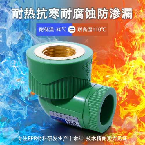 天一 金牛 PPR绿色 内丝弯头 内牙变径弯头 4分 6分 水管管件 - 图0