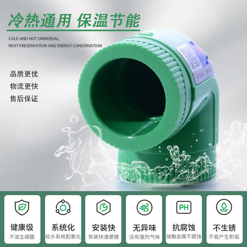 天一 金牛PPR绿色高端家装等径弯头 ppr冷热水管配件接头20 25 32,淘宝优惠券,粉丝福利购,淘宝优惠卷