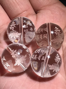 不动明王菩萨真言珠子生肖本命