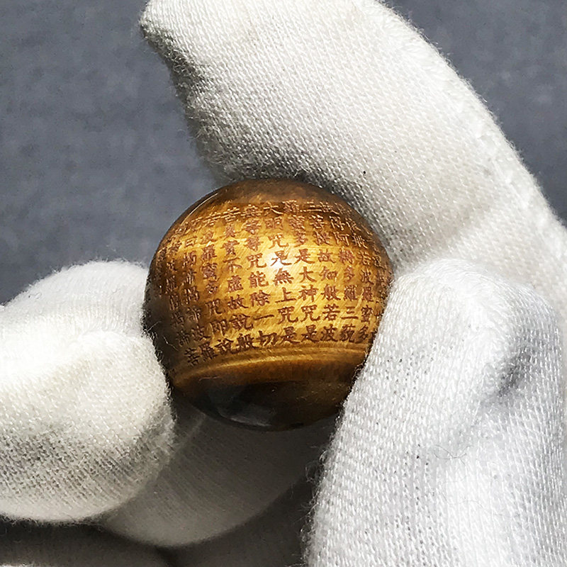 虎眼石心经散珠般若波罗蜜多心经虎睛石猫眼石经文珠子佛珠DIY珠,淘宝优惠券,粉丝福利购,淘宝优惠卷