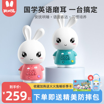 Fire Rabbits Early Teach Children Song Player National School English Grinding Ears Enlightenment 0-6-year-old Child intelligent storytelling machine