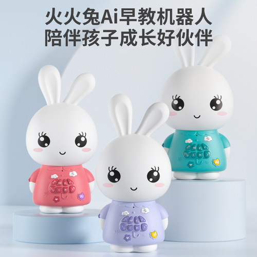 火火兔ai早教机器人对话玩具儿歌播放器启蒙0-6岁儿童智能故事机 - 图0