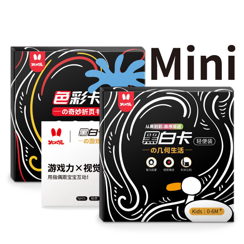 火火兔黑白婴儿早教闪卡彩色玩具 火火兔旗舰早教闪卡/潜能开发卡