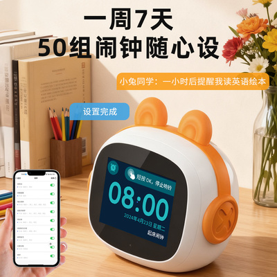 火火兔AI智能闹钟时间宝机器人小学生儿童男女礼物英语学习机器人