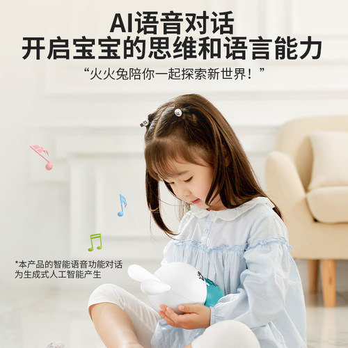 火火兔ai早教机器人对话玩具儿歌播放器启蒙0-6岁儿童智能故事机 - 图3