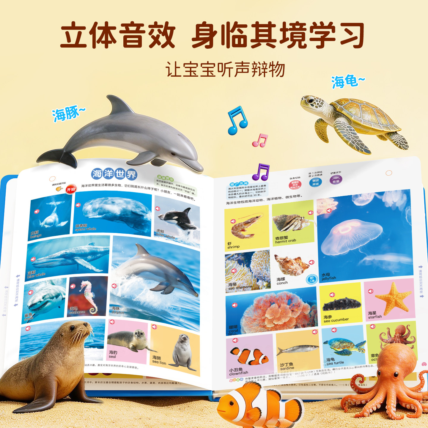 会说话的早教有声书中英双语2025点读发声书0-3岁儿童点读早教机 会说话的早教有声书中英双语2025点读发声书0-3岁儿童点读早教机