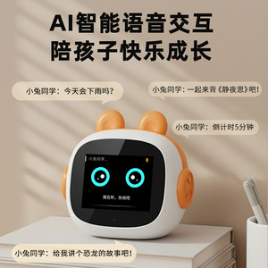 火火兔AI智能闹钟时间宝机器人